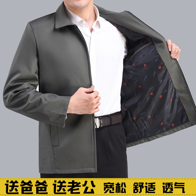 爸爸外套春秋款中老年人男装老人春装上衣薄款50岁中年男士夹克男
