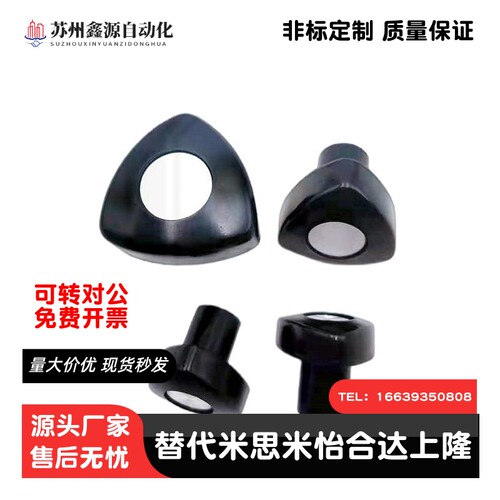 三棱把手三角手柄形手拧内外牙螺丝HAU09/11-M6M8M10-E-F黑色红色