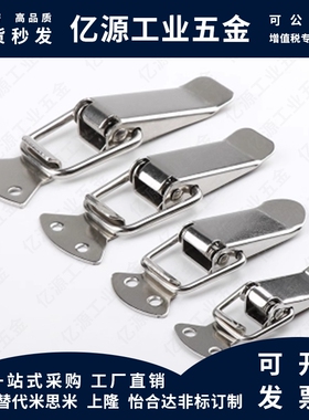 搭扣PKWS1/2/3/4 304不锈钢弹簧卡 PKBSA 小号卡扣箱扣替代米斯米