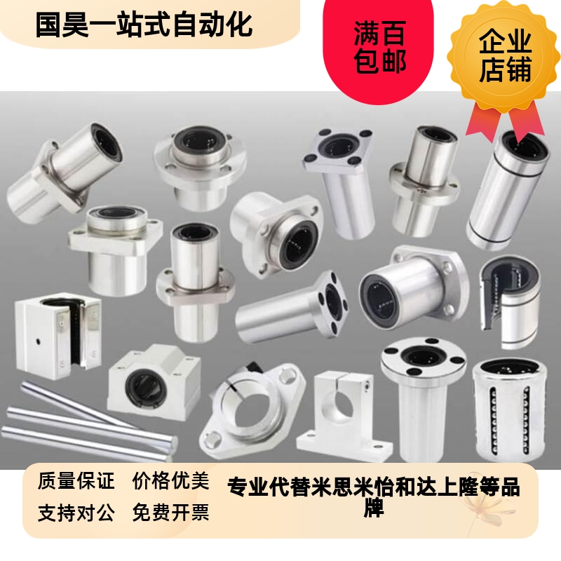 LMP02 LMP12 LMP22-d6 d8 d10 d12 d16 d20 Qd25d30直线轴承怡合