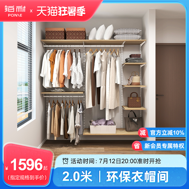 铂耐实木衣柜家用卧室o日式挂衣架步入式衣帽间定制收纳2.0米衣橱