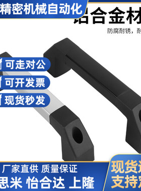 铝合金管状把手提手XAH21/22-200/300/400/500/600/700工业机床