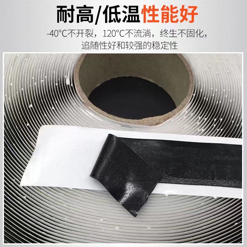 双面丁基防水胶带钢结构幕墙彩钢瓦密封搭接丁基胶带防水堵漏胶泥