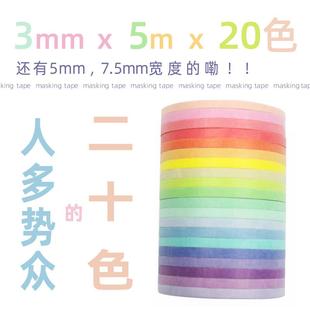 100卷血线 和纸胶带废料出血线烫金 分割线手账边框没有完整新款