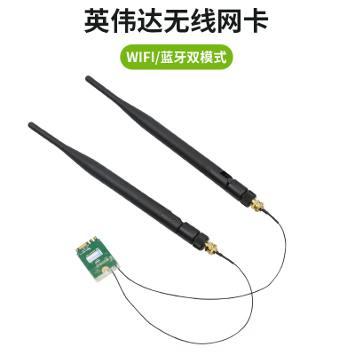 Jetson Nano 英伟达8265AC 8265NGW无线网卡双频双模蓝牙WIFI模块