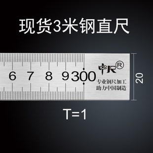 直销现货自产自销3米正反向不锈w钢钢尺3000MM直尺300CM刻度尺钢