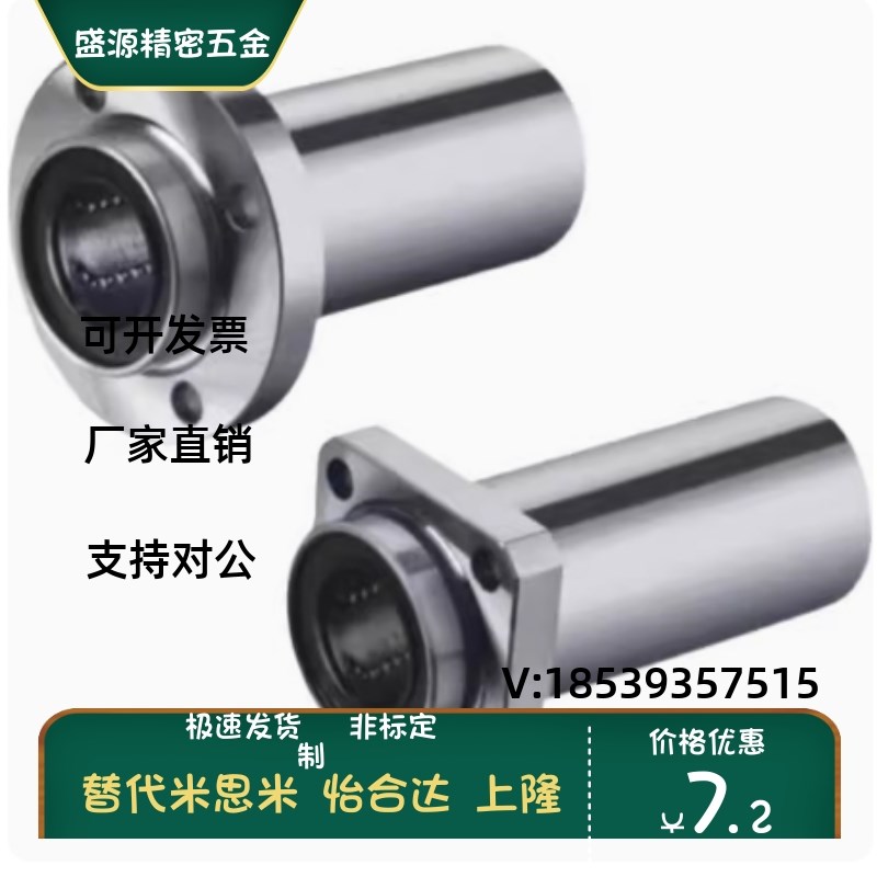 LHIFR/LHIFRM6 8 10 12 13 16 20 25 30 35嵌入式圆法兰直线轴承