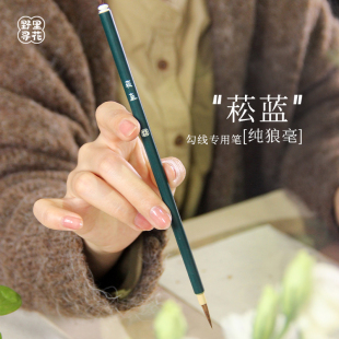 勾线q笔狼毫毛笔白描工笔人物国画瘦金体专业毛笔 菘蓝