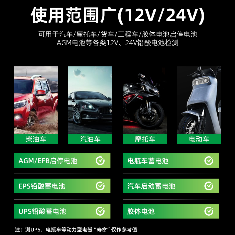 汽车蓄电池检测仪电动车电瓶12v24v锂电池好坏容量寿阻内命测试仪