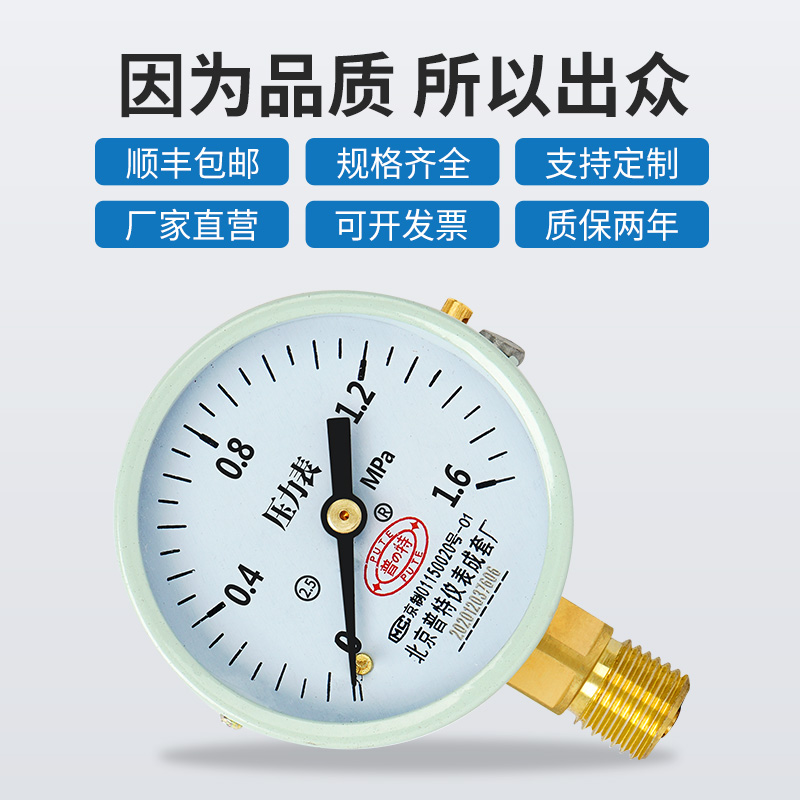 Y-60压力表弹簧管 0-1.6mpax m14X1.5 径向直接式水压/油压/气压 农用物资 苗木固定器/支撑器 原图主图