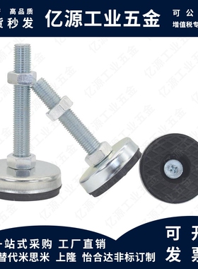 水平调节固定脚杯AJPCT/AJPCS-D40-M8-M10-M12-L50-L80-L100-L120