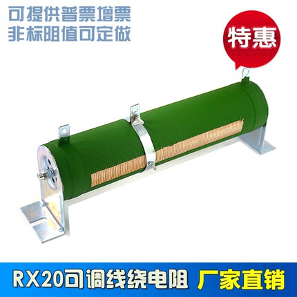 RX20 1KW 10K 瓷管可调线绕电阻 大功率滑动变阻器 1000W 0-10K