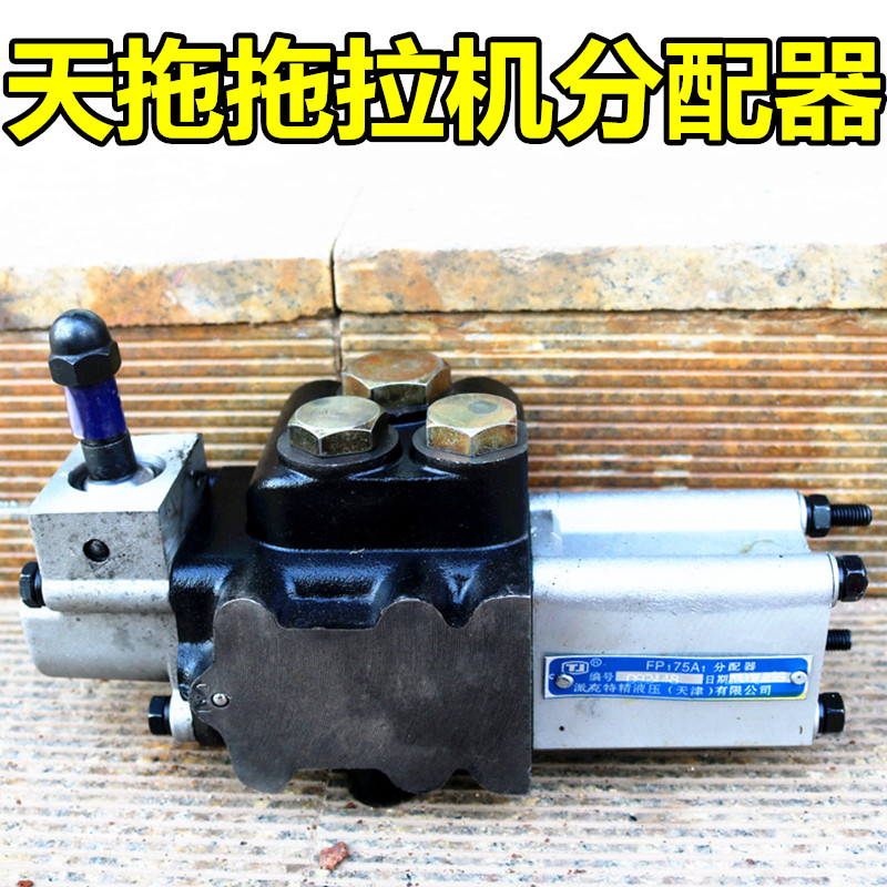 约翰迪尔拖拉机天拖604 654 720 724 820 824液压分配器总成包邮