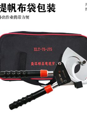 棘轮式电缆剪钢绞线剪线缆剪刀断线钳x铜铝J40J52J75J95J100齿轮