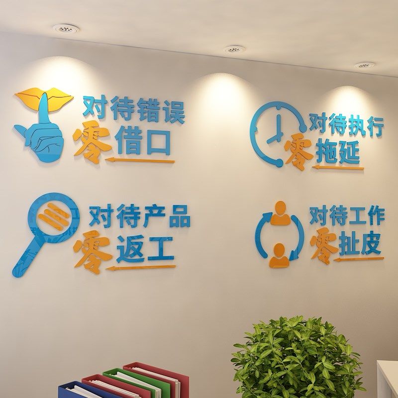 团队励志墙贴公司企业办公室背景墙装饰亚克力立体文化墙标语墙贴,家居饰品,文化墙贴,淘宝优惠券,粉丝福利购,淘宝优惠卷