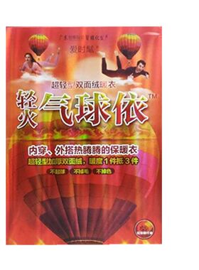 爱时髦秋冬轻火气球依20号女加绒圆领柔舒适加倍保暖秋衣卫生裤套