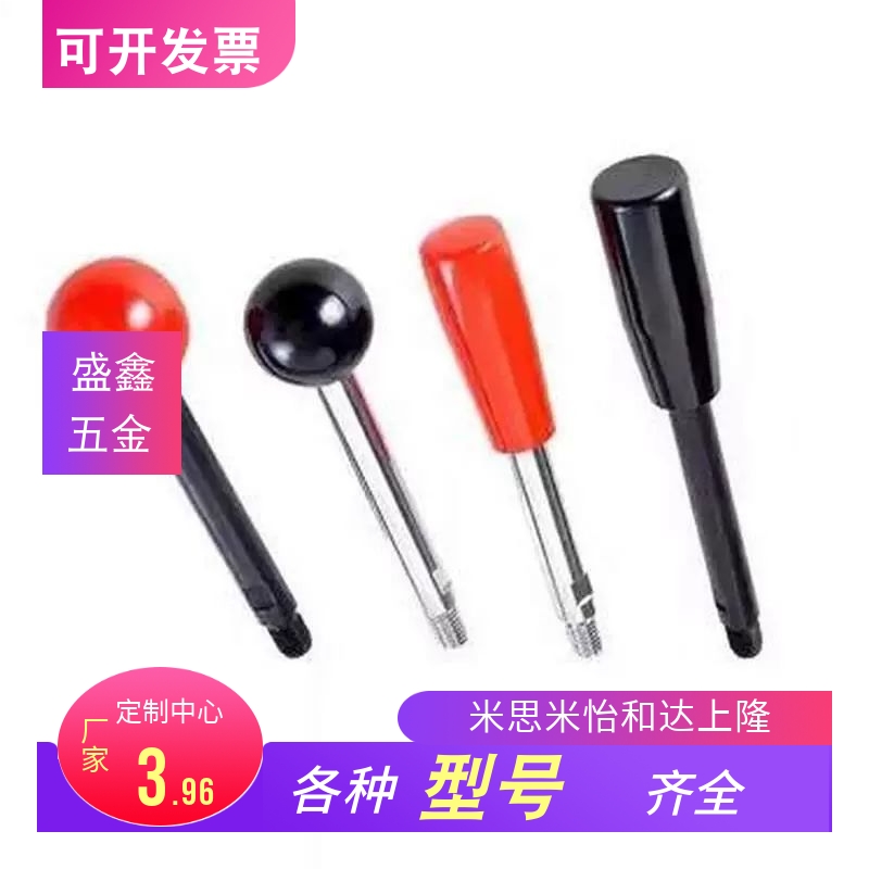 07球头手柄HAC06-M6/M8/M10/M12-L63/L80/L100/L125/L160/L200F/E