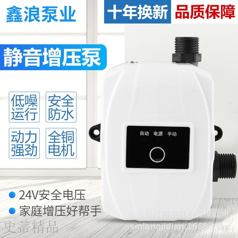急速发货24v直流增压泵热水器增压泵家用全自动静音自来水加压泵