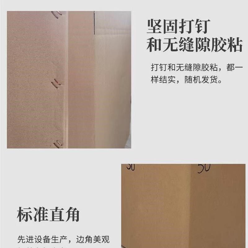 大尺寸纸箱搬家特大号搬家用纸箱可定打包纸箱收纳纸箱子1个新款