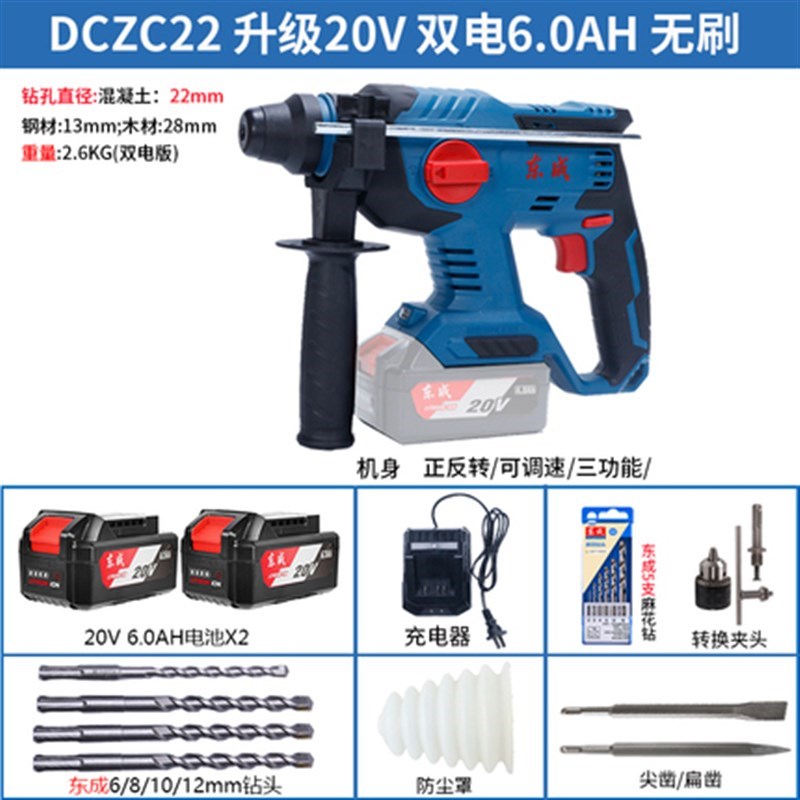 新冲电锤充电镐无k刷品击钻混凝土电式I多功能三用锂电锤电镐电钻