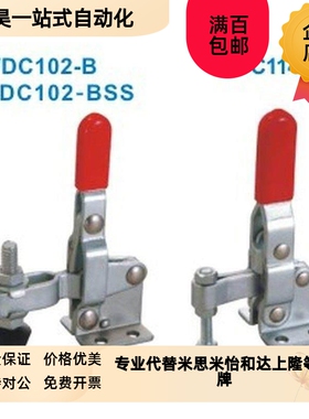 WDC10247 11002-B 101-J 102-A快速DI夹钳E肘夹SD/DL/EI/B/H