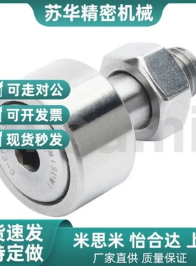 米思米 C-CFMAS3-10 C-CFMAS4-12经济型凸轮轴承随动器不锈钢制