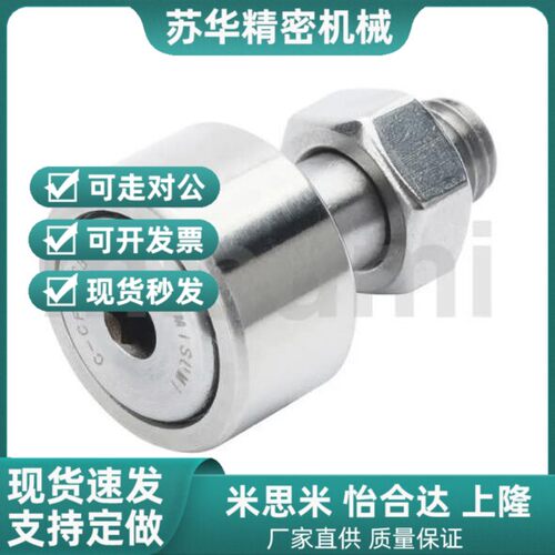 米思米 C-CFMAS3-10 C-CFMAS4-12经济型凸轮轴承随动器不锈钢制