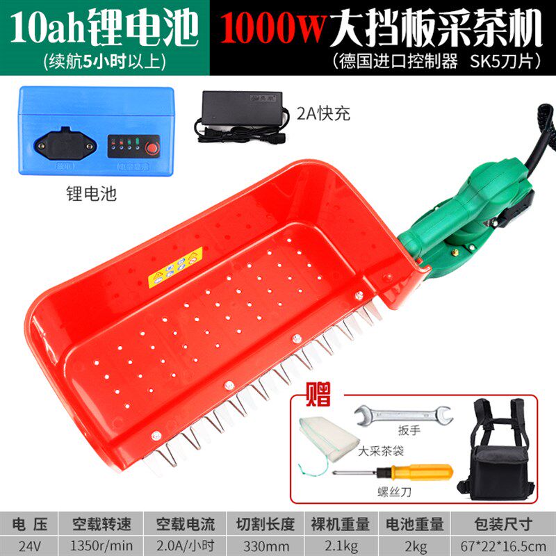 厂促无刷电动采茶机单人手便携式草莓修剪机充电绿篱机小型茶叶品
