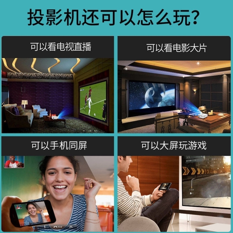 易接家用手机高清投影仪卧室投墙上无线智能一体机小型家庭影院