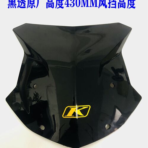 适用宝马R1250GSR1200GSADV水鸟风挡摩托车加高挡风玻璃支架改装