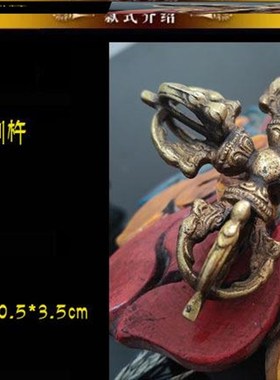 尼泊尔纯铜十字金刚杵 羯磨杵 宝杵 三色铜降魔杵 五股金刚杵12cm