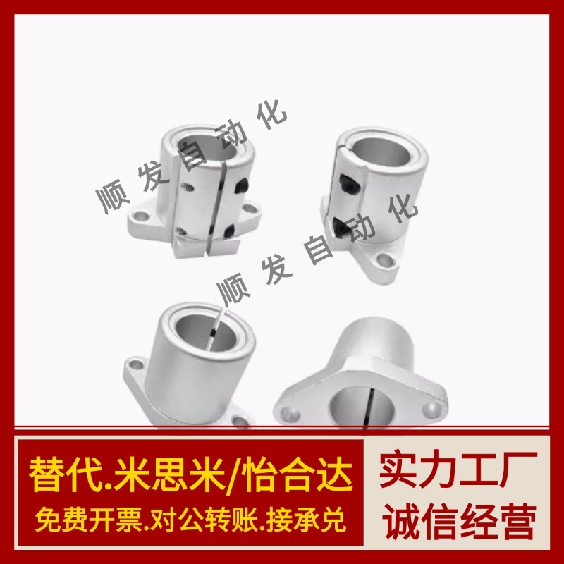 SHFL15导向轴支座 开口法兰型SHFTL8/10/12/16/20/25/30/35/40/50
