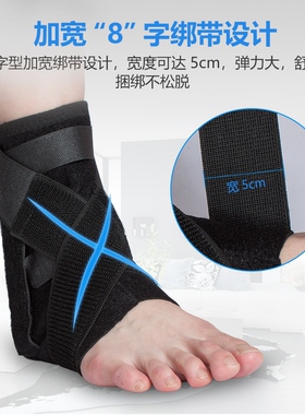 踝关节固定支具护脚踝足踝扭伤护具韧带术后绑带脚踝骨折固定支架
