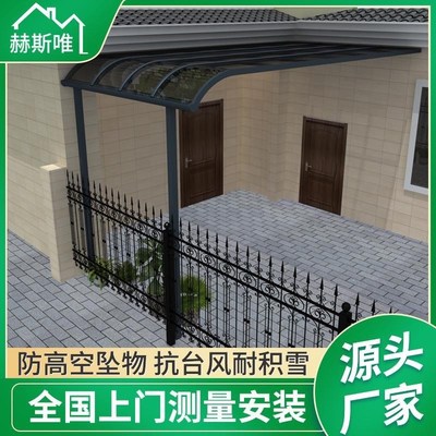 铝合金遮阳雨棚户外阳台露台阳光板雨H棚小区门口车库停车场车棚