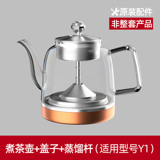 茶皇子T5自动上水电热水壶Y1煮茶壶配件(注:是否W适用详询客服)