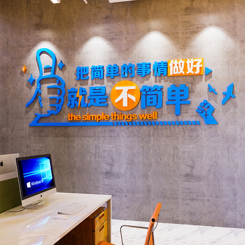 员工激励文字会议办公室励志标语墙贴画纸公司企业文化墙背景布置,家居饰品,文化墙贴,淘宝优惠券,粉丝福利购,淘宝优惠卷