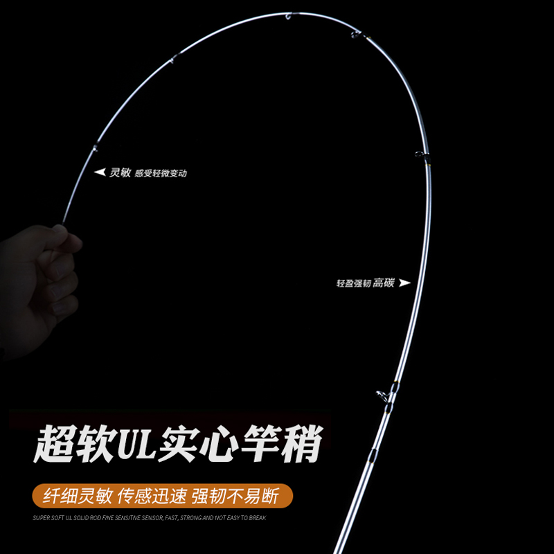 现货白鲨UL超软微物路亚竿y可变长度多节便携马口竿直柄枪柄
