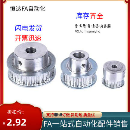 同步轮ATP20XL037-B-N8 N10 N12 N12.7 N14 N15 N16 N17 N19 P20
