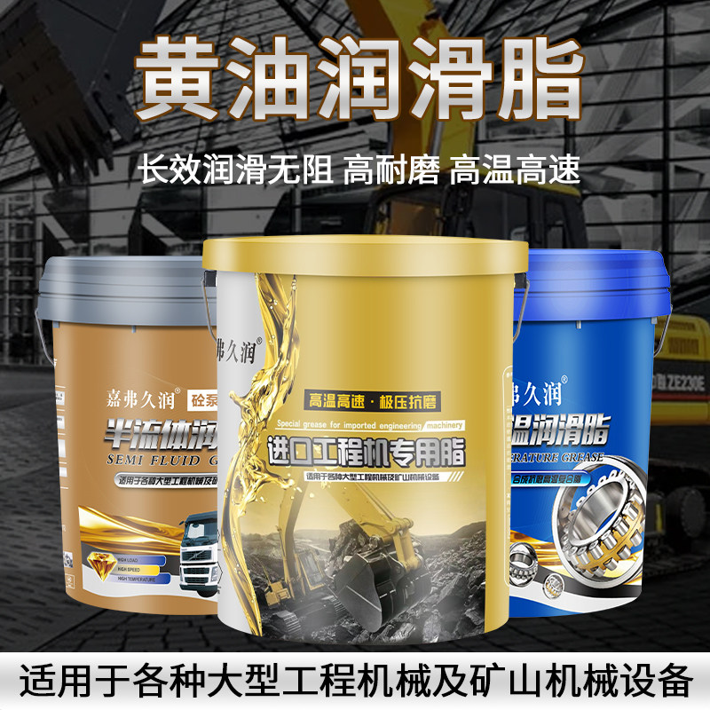 速发黄油润滑脂3号锂基脂2#00耐高温耐磨机械货车通用二硫化钼大