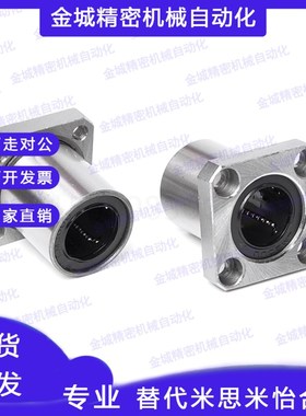 直线轴承方法兰不锈钢保持架LHFSF/LHFSMF/LHFSWF/LHFSWMF16 20