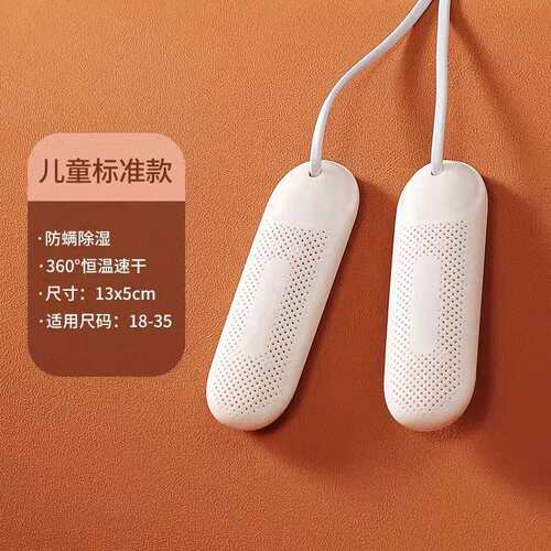 便携烘鞋器家用干鞋器户外运动鞋袜子智能定时T滑雪鞋骑行靴手套