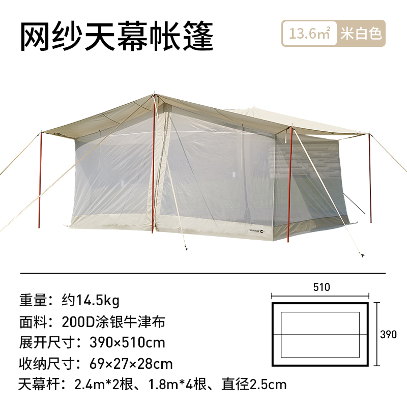 直销我飞户外夏季天幕帐篷防蚊帐露营野餐遮阳棚S涂银防晒防虫西