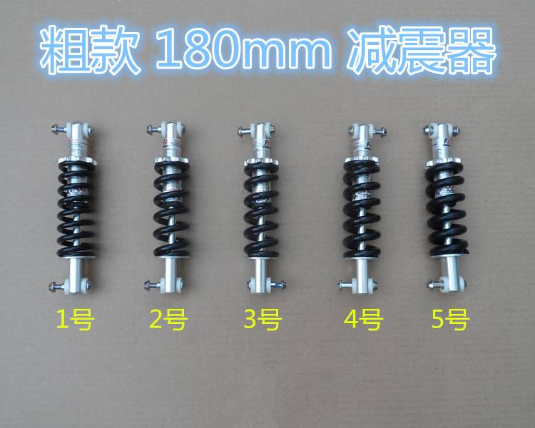 库粗款180mm18厘米自行车后避震滑板车机器人避震器遥控车减销