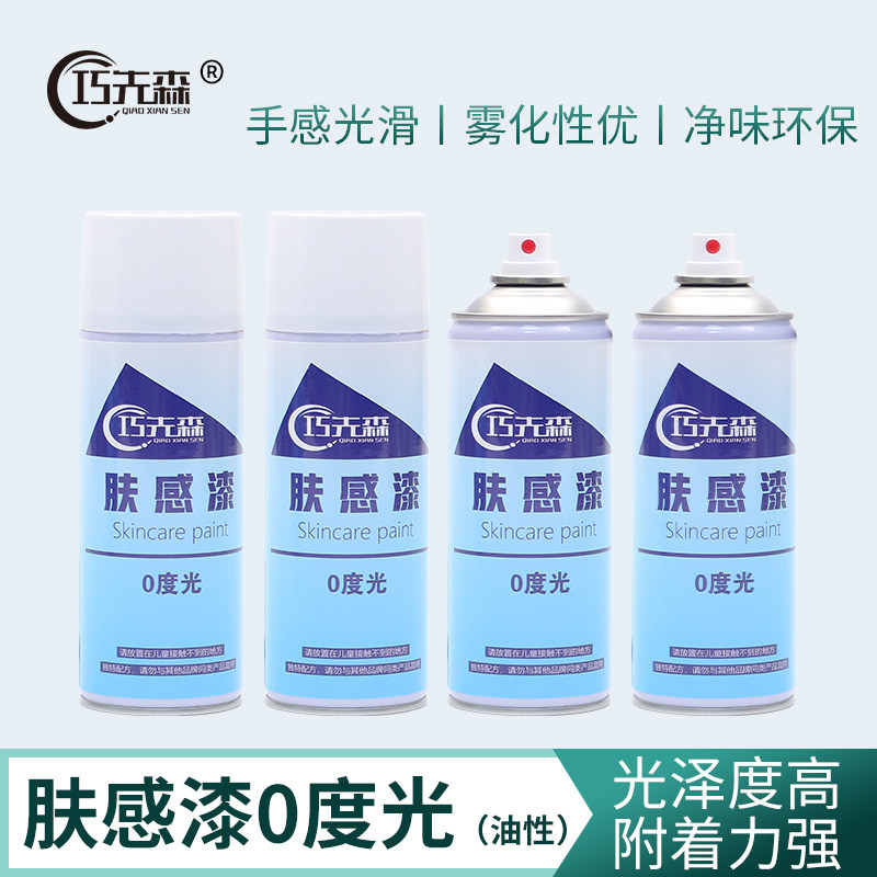 速发木器油性肤感漆巧先森家俱维修材料油漆地板维修透明喷漆罐融