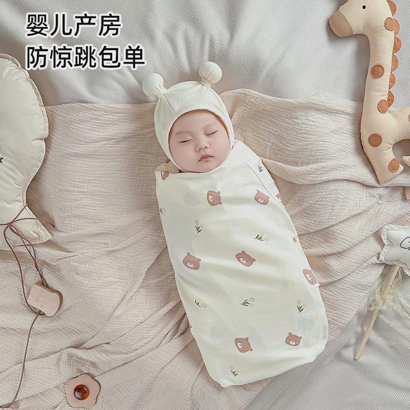 新生婴儿包单抱被初生襁褓裹布宝宝产房包巾夏季秋冬用品新品