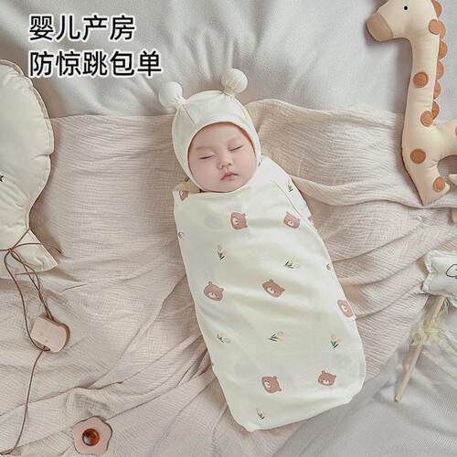 新生婴儿包单抱被初生襁褓裹布宝宝产房包巾夏季秋冬用品新品