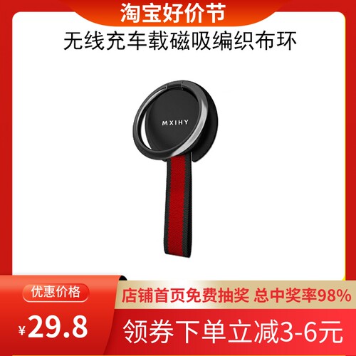 手机指环布带扣挂绳支架超薄无线充D环扣男支架车载导航磁吸旋转