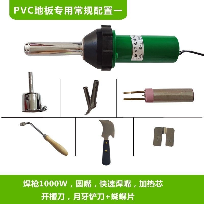 推荐PVC地板贴工具塑胶地板焊枪热风枪PP板焊条塑料水箱朔料热熔