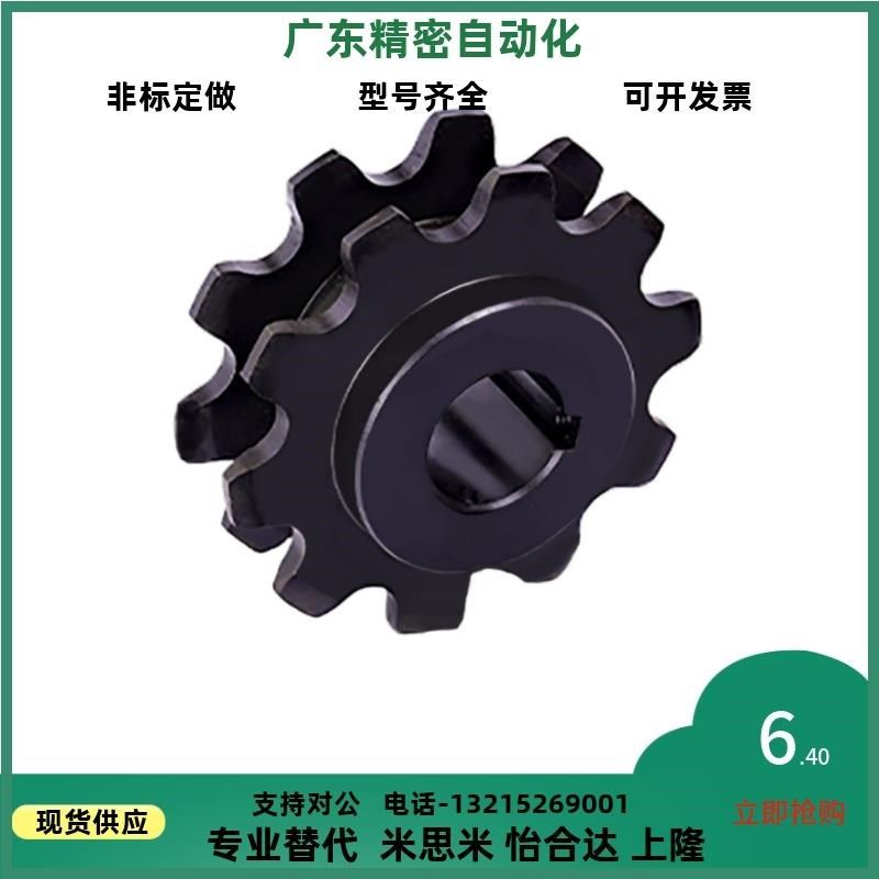 替代倍速链轮 WESP3/4/5-9/10-H15/H20/H25/H30/N15/N20/N25/N30