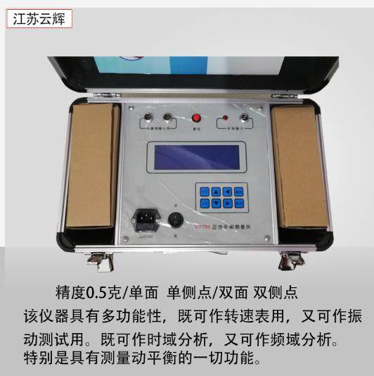 速发vt700动平衡测量q仪vt800现场可携式主轴机床叶轮通风机电机